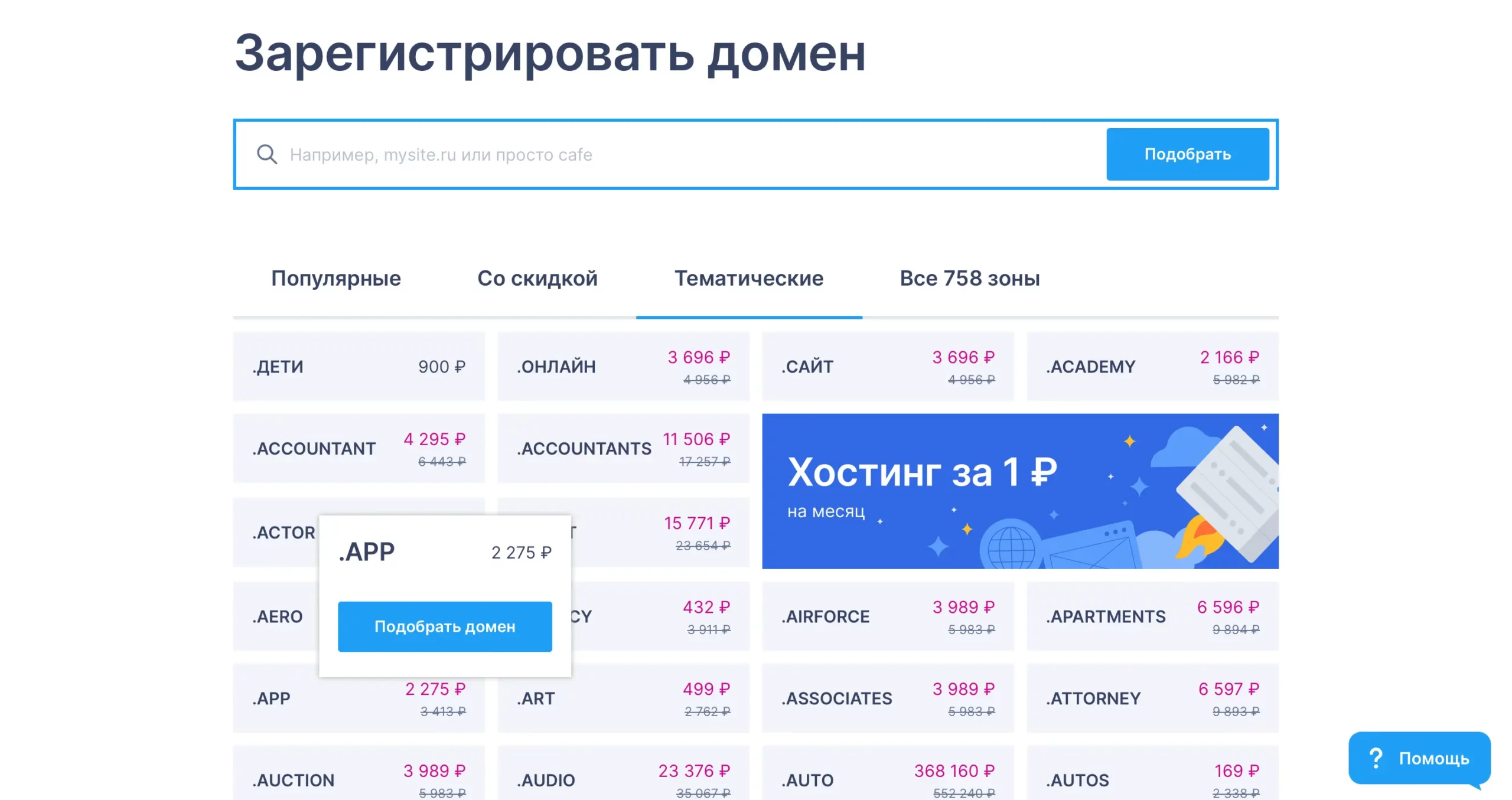 Reg.ru