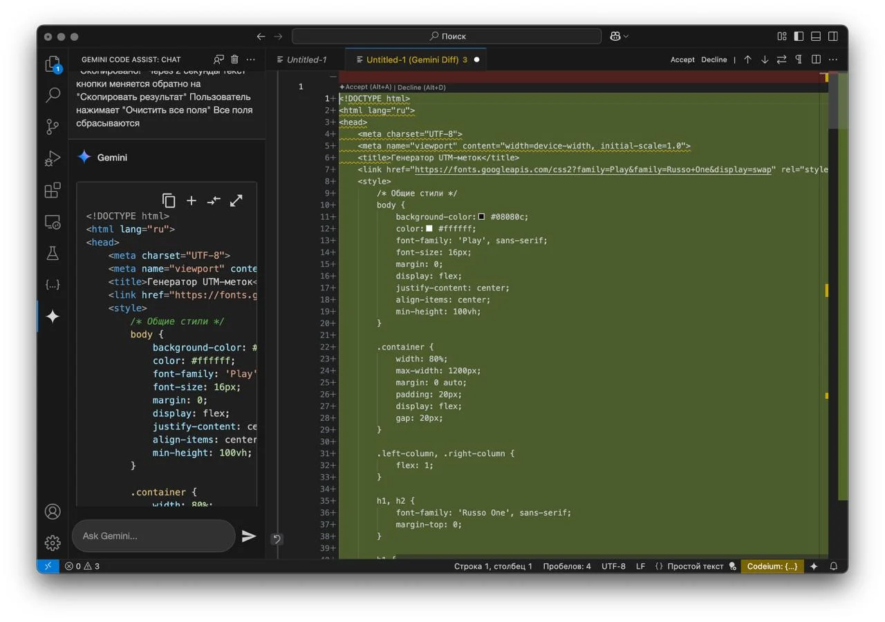 Gemini Code Assist