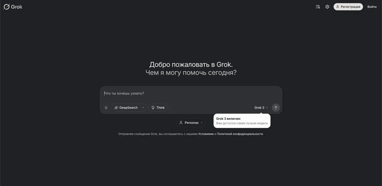 Grok
