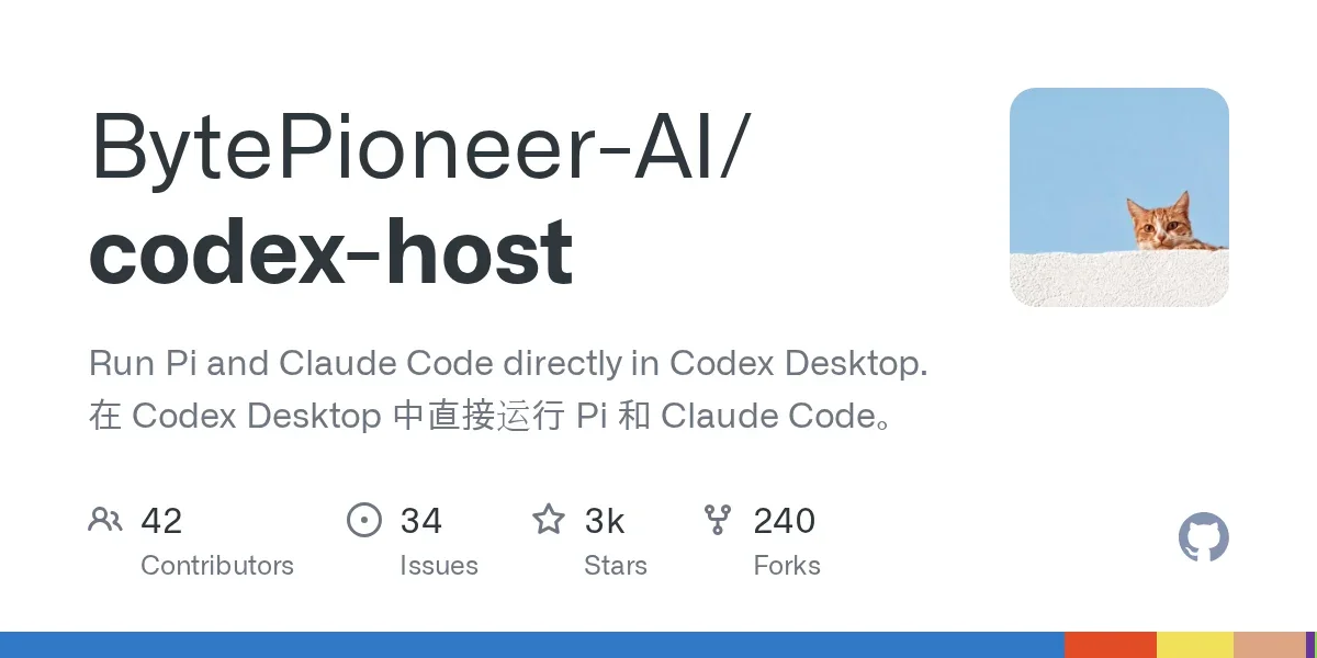 CodexHost — запуск Claude Code и Pi внутри Codex Desktop